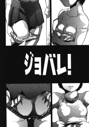 Furachi Re:birth Page #105