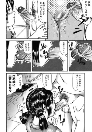 Furachi Re:birth Page #53