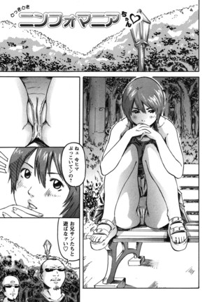 Furachi Re:birth Page #196
