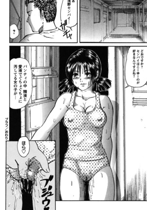 Furachi Re:birth Page #61