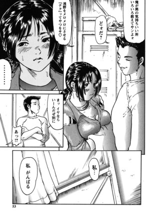 Furachi Re:birth Page #50