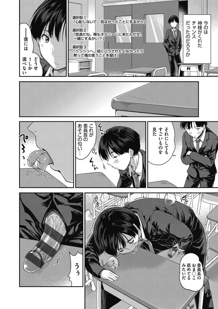 Kimi no oppai o shaburitai