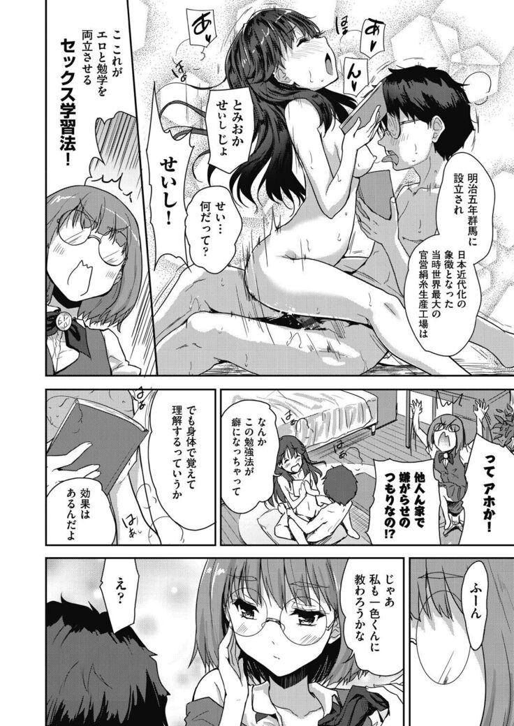 Kimi no oppai o shaburitai