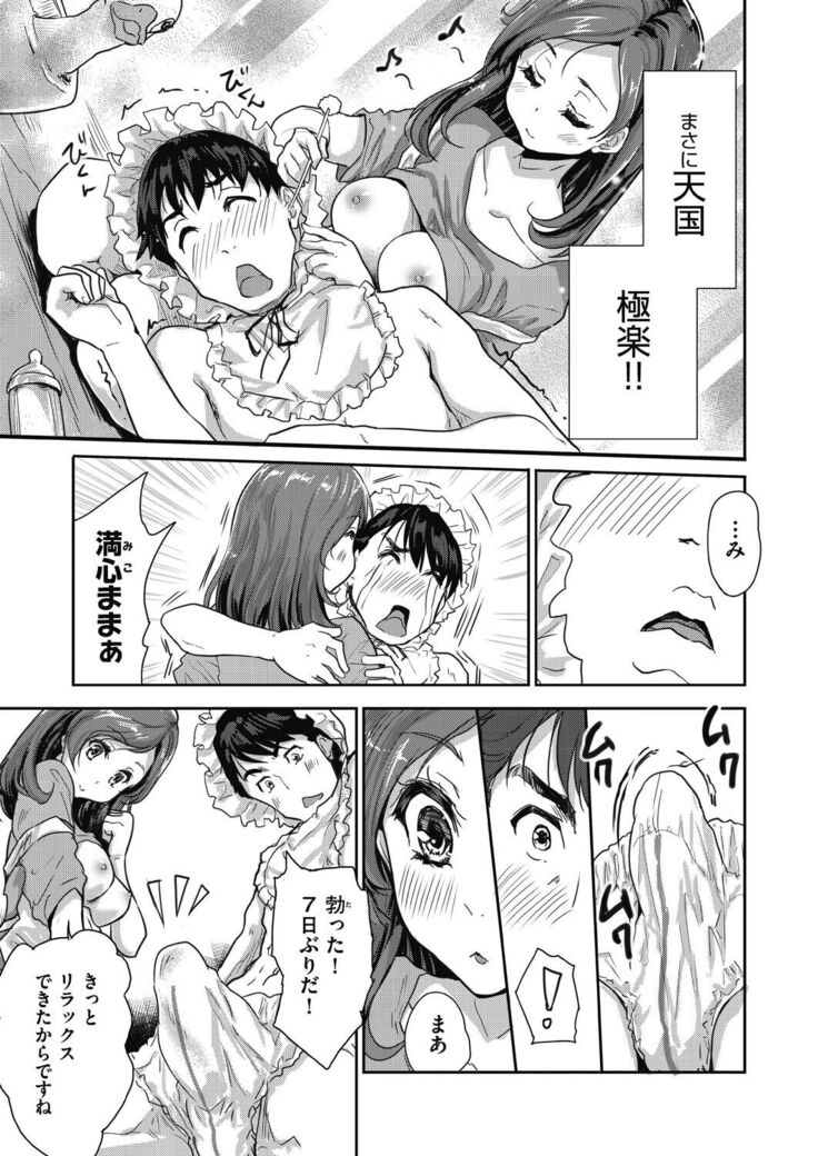 Kimi no oppai o shaburitai