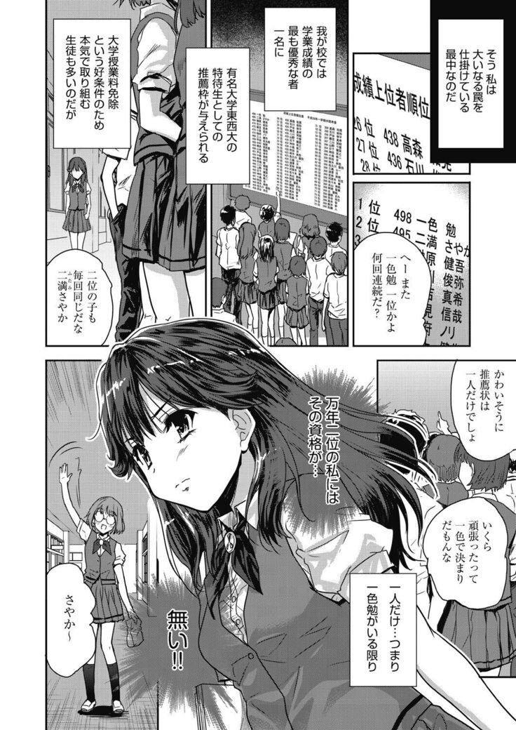 Kimi no oppai o shaburitai