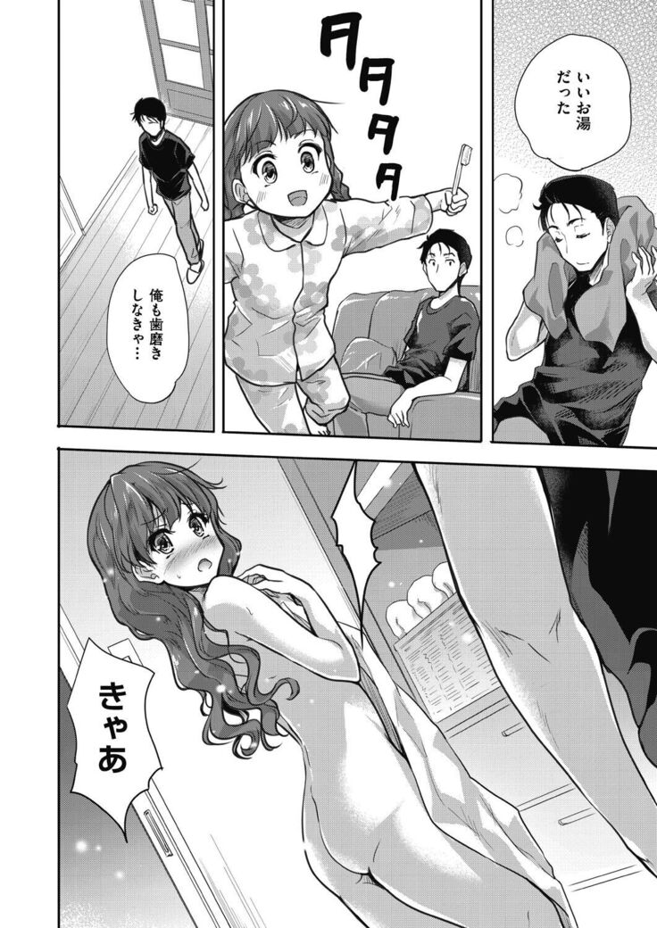 Kimi no oppai o shaburitai