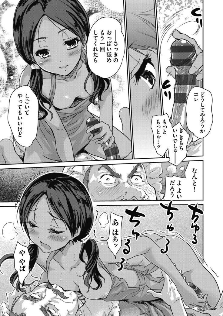 Kimi no oppai o shaburitai