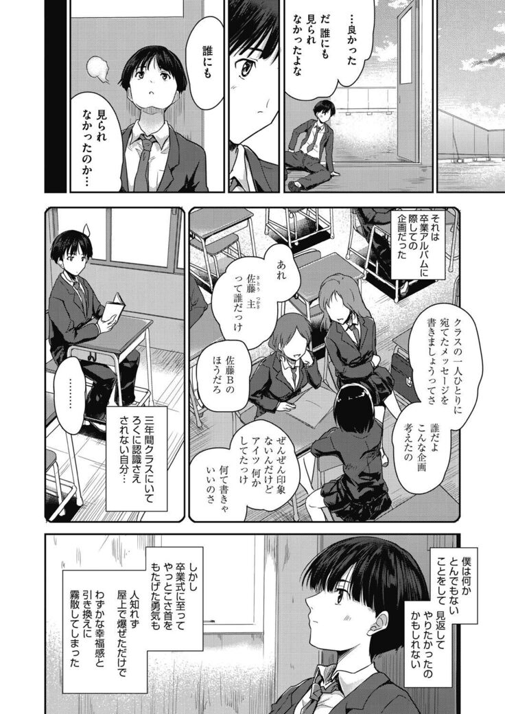 Kimi no oppai o shaburitai