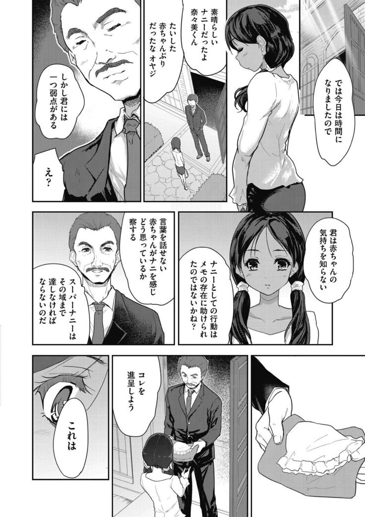 Kimi no oppai o shaburitai