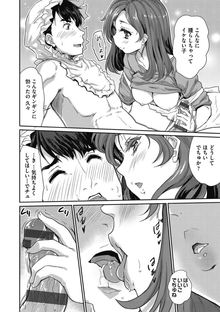 Kimi no oppai o shaburitai