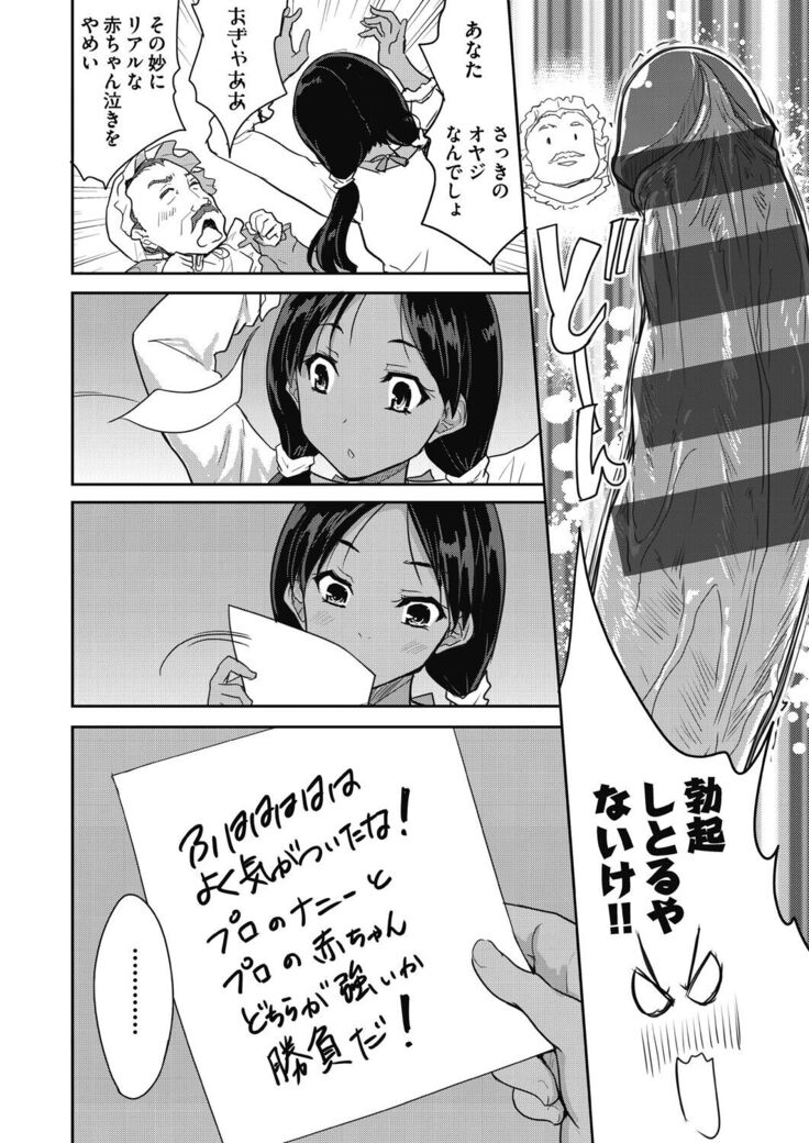Kimi no oppai o shaburitai