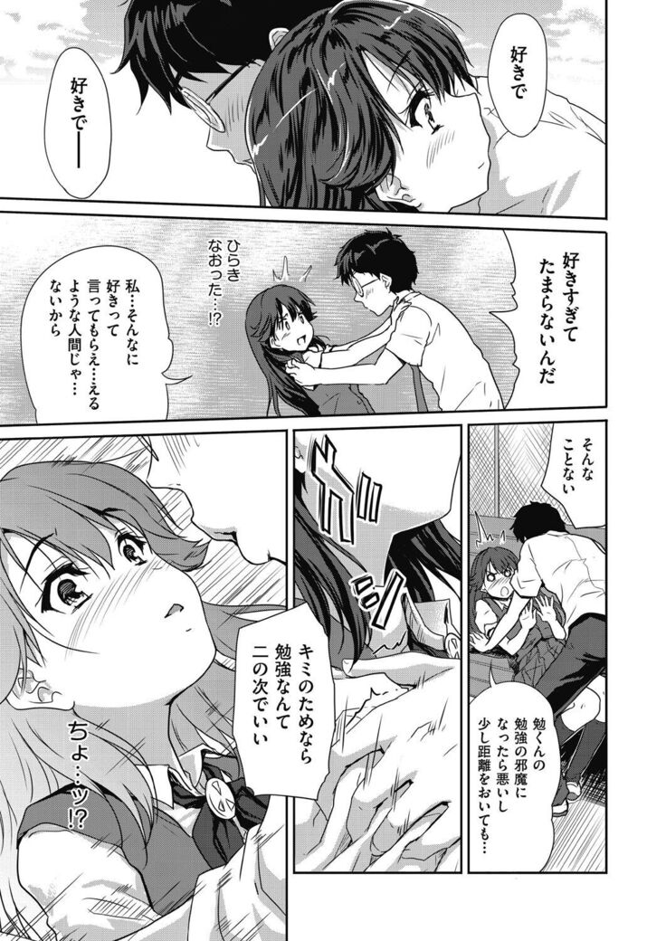 Kimi no oppai o shaburitai