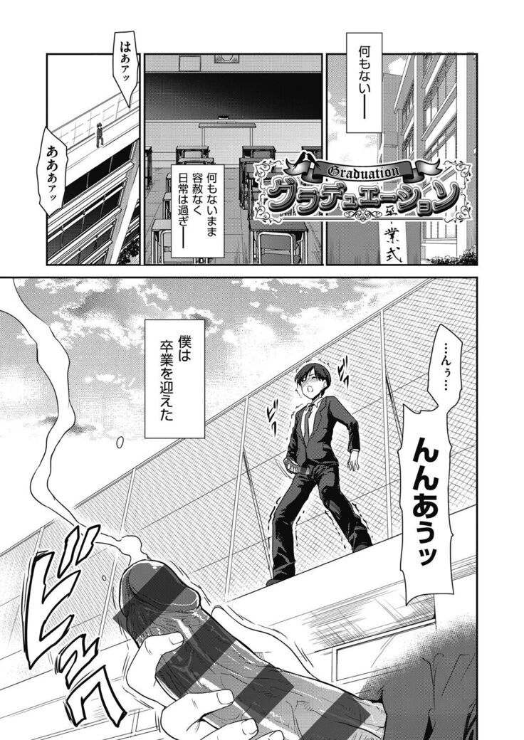 Kimi no oppai o shaburitai