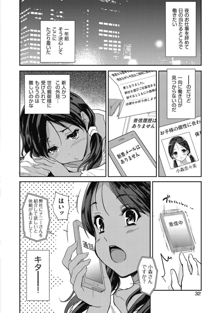 Kimi no oppai o shaburitai