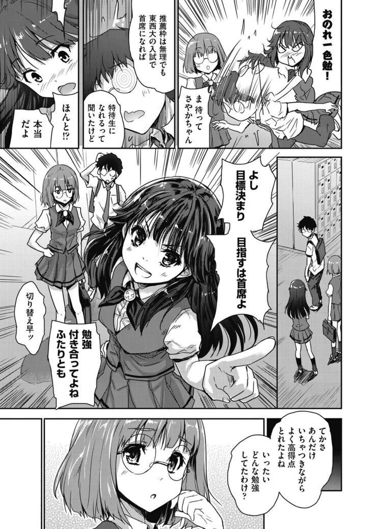 Kimi no oppai o shaburitai