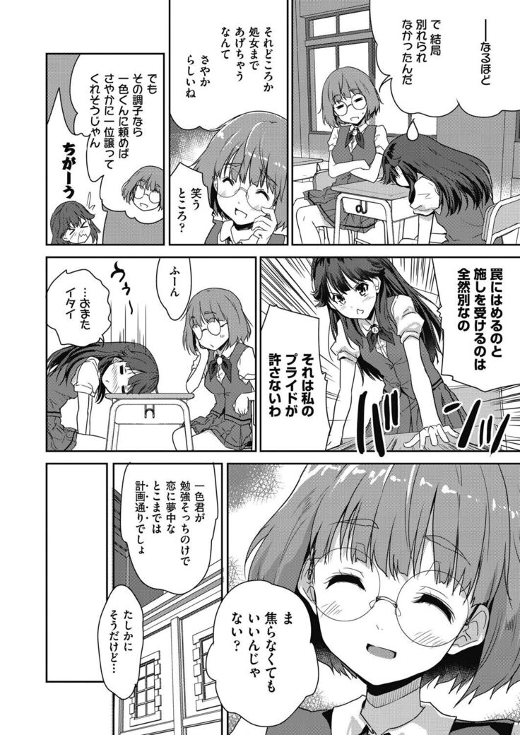 Kimi no oppai o shaburitai