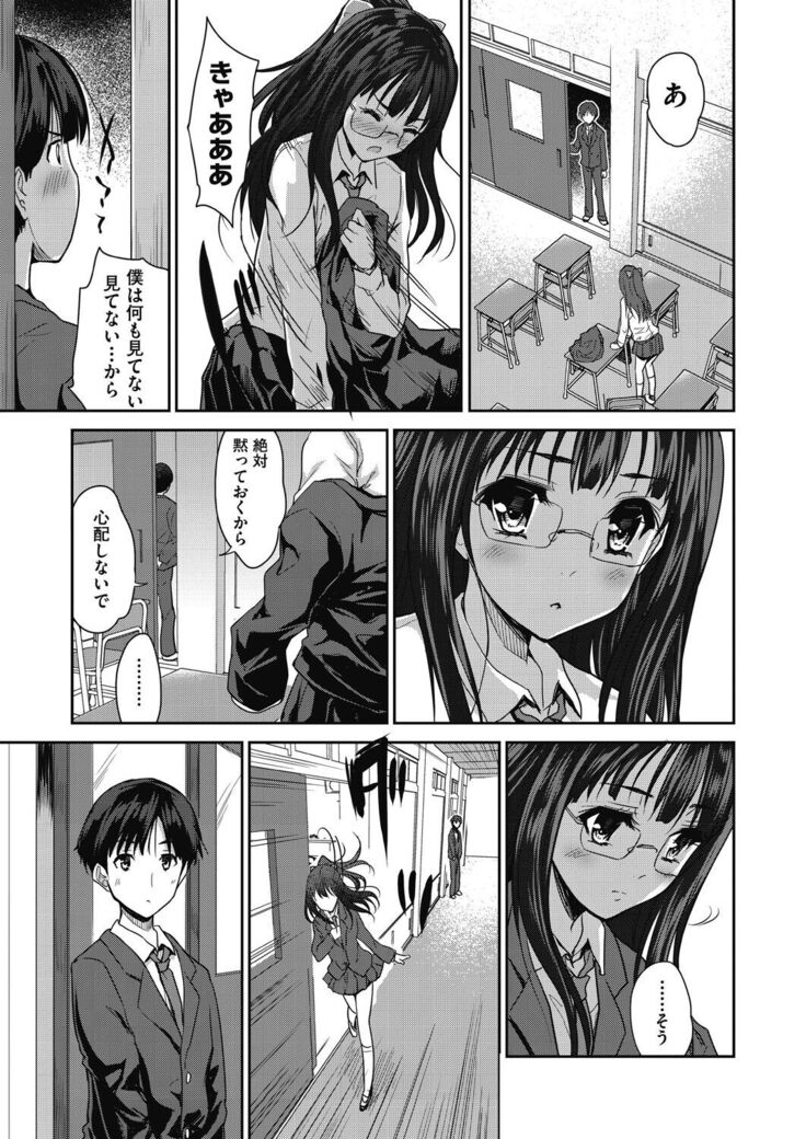 Kimi no oppai o shaburitai
