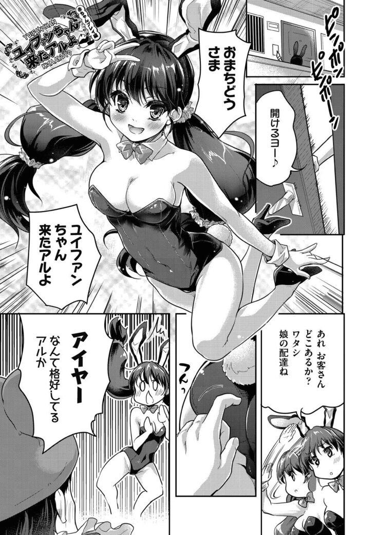 Kimi no oppai o shaburitai