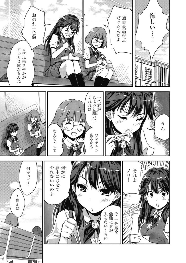 Kimi no oppai o shaburitai