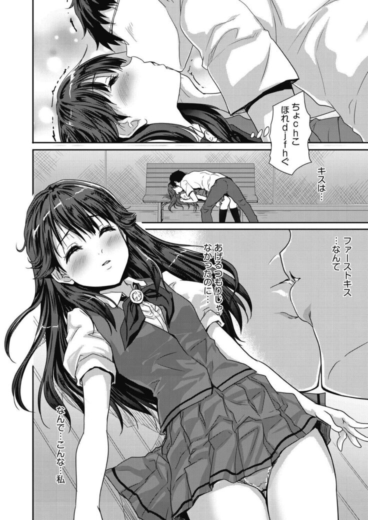 Kimi no oppai o shaburitai