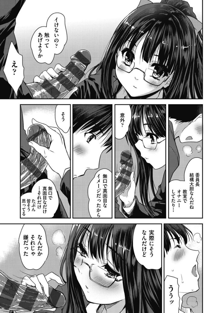 Kimi no oppai o shaburitai