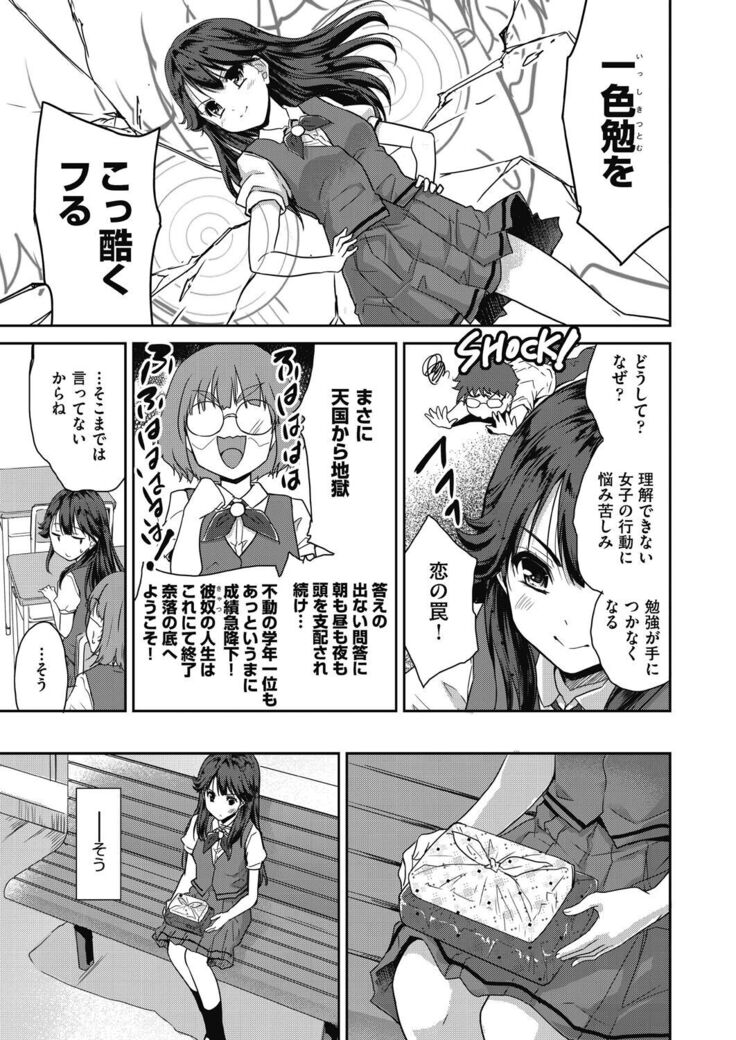 Kimi no oppai o shaburitai