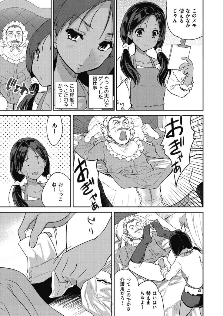 Kimi no oppai o shaburitai