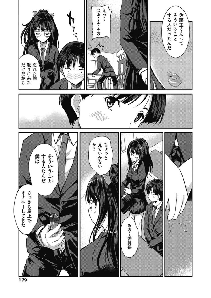 Kimi no oppai o shaburitai