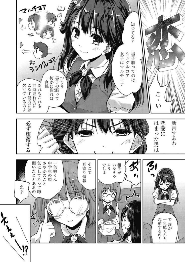 Kimi no oppai o shaburitai