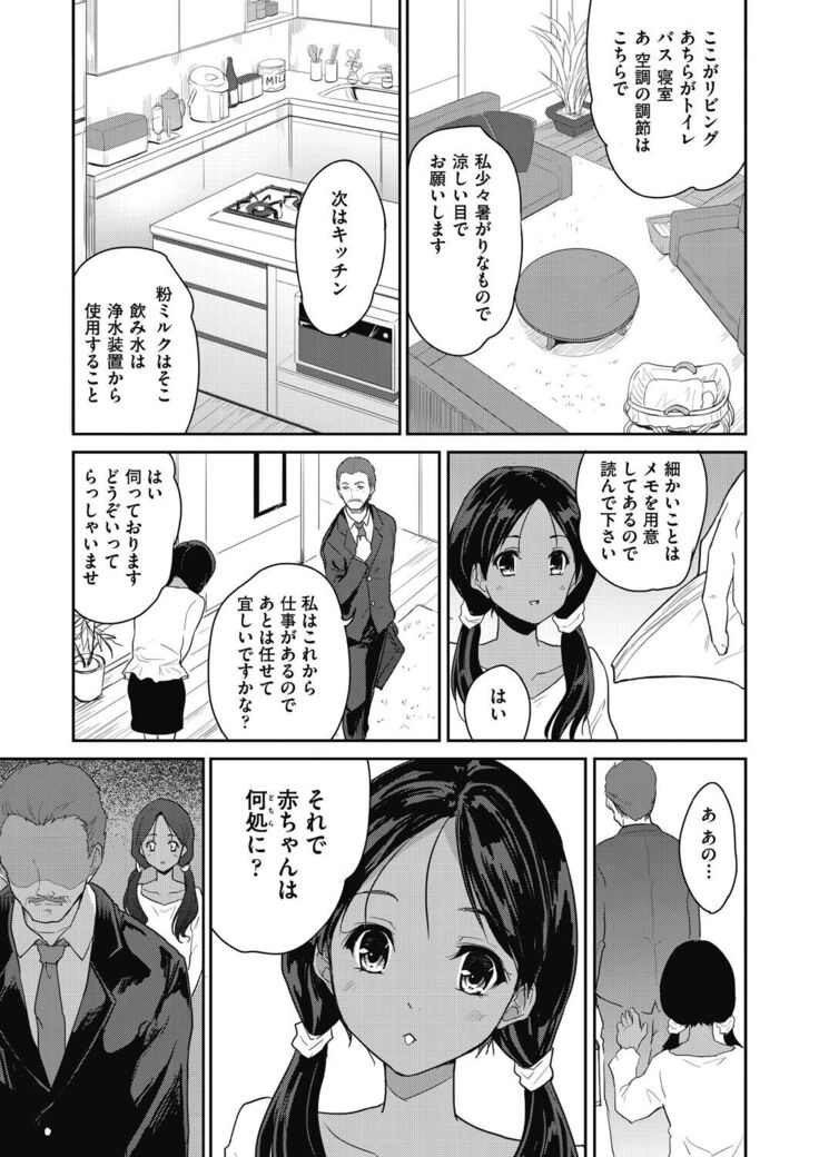 Kimi no oppai o shaburitai