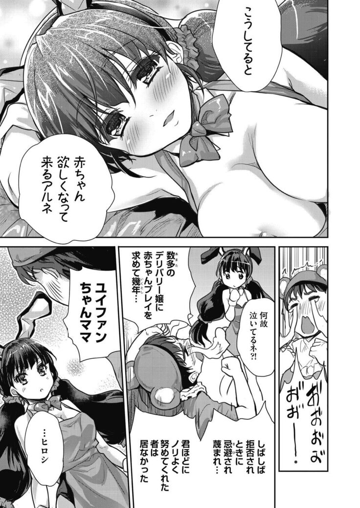 Kimi no oppai o shaburitai