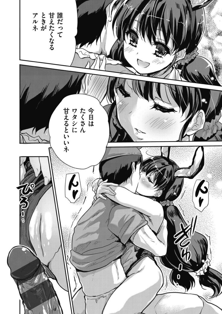 Kimi no oppai o shaburitai