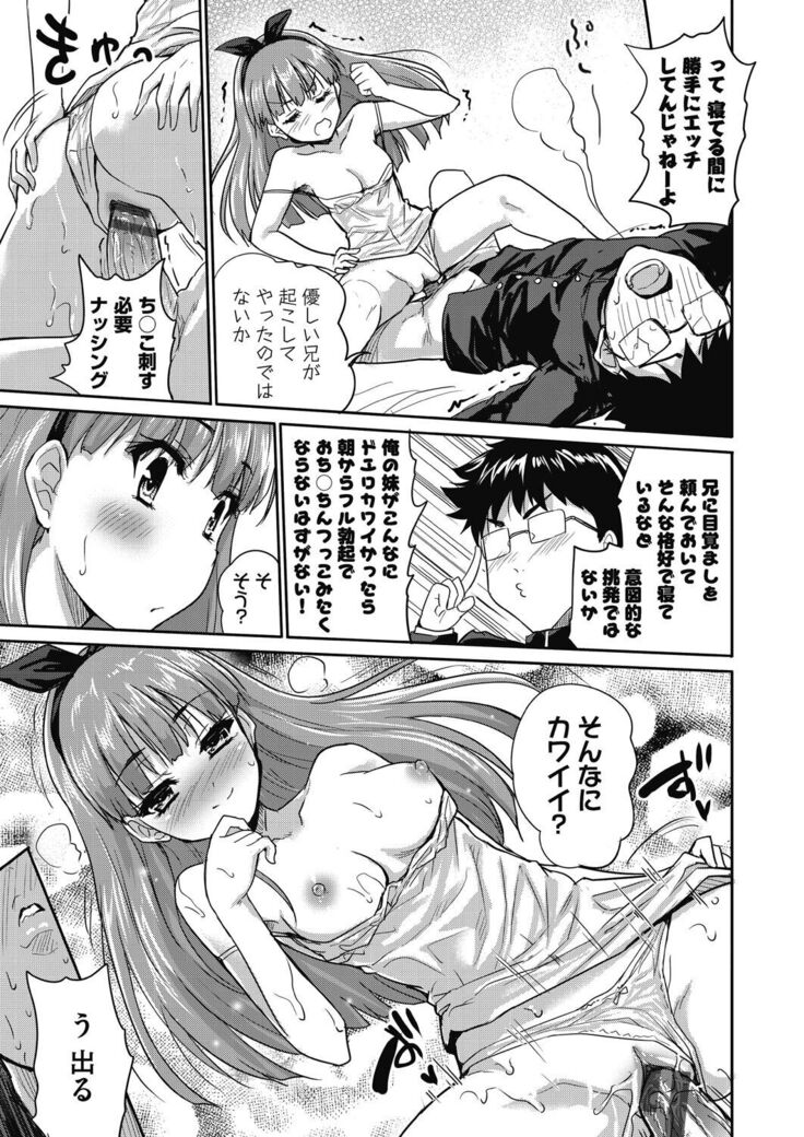 Kimi no oppai o shaburitai