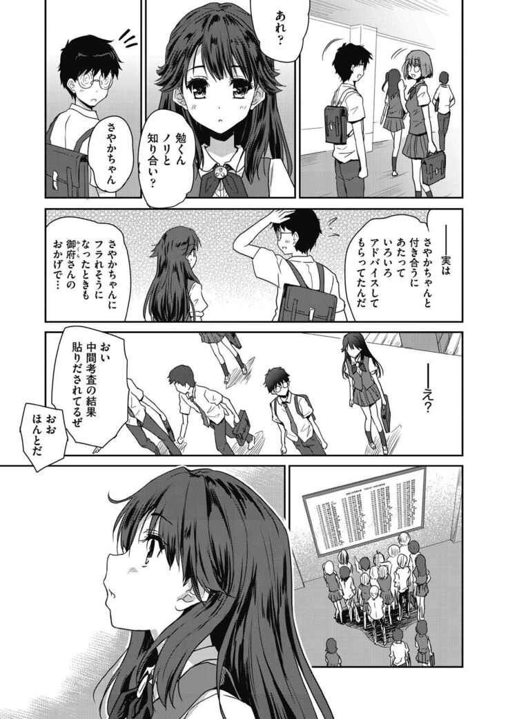 Kimi no oppai o shaburitai