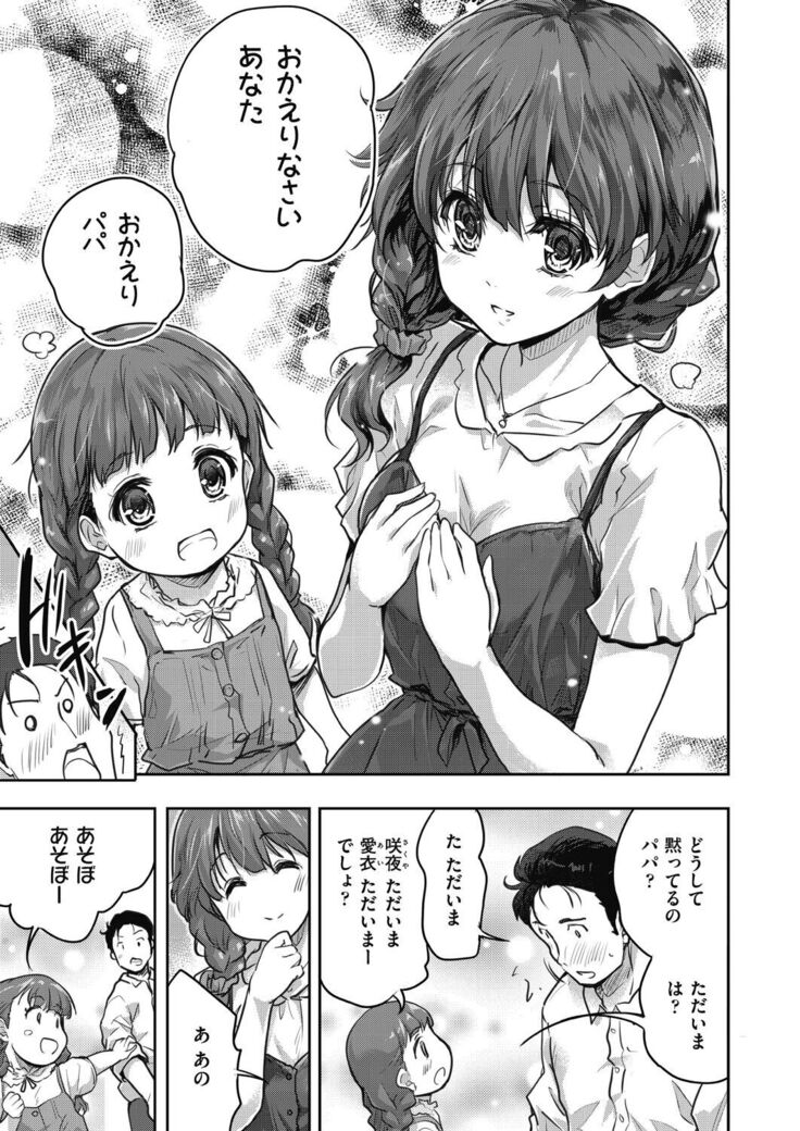 Kimi no oppai o shaburitai