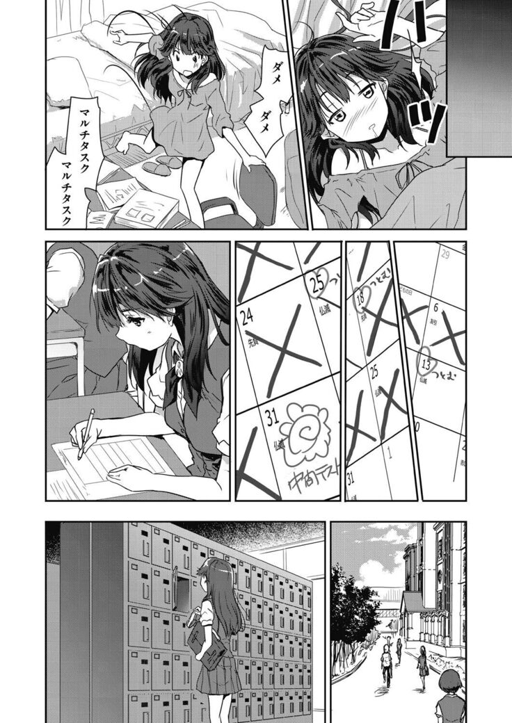 Kimi no oppai o shaburitai