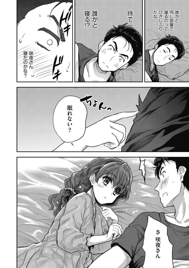 Kimi no oppai o shaburitai