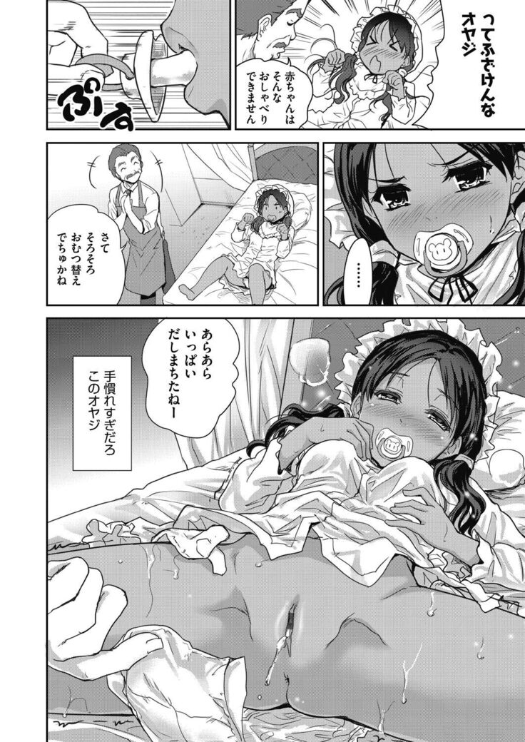 Kimi no oppai o shaburitai