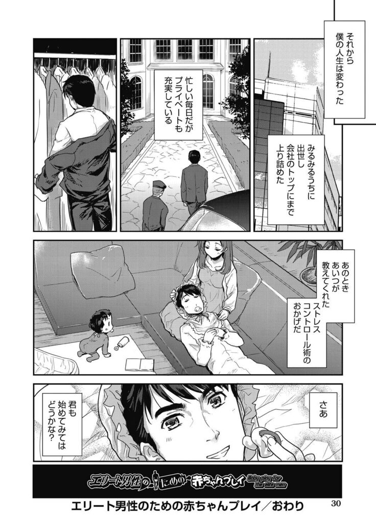 Kimi no oppai o shaburitai