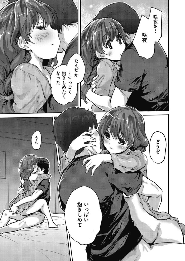 Kimi no oppai o shaburitai