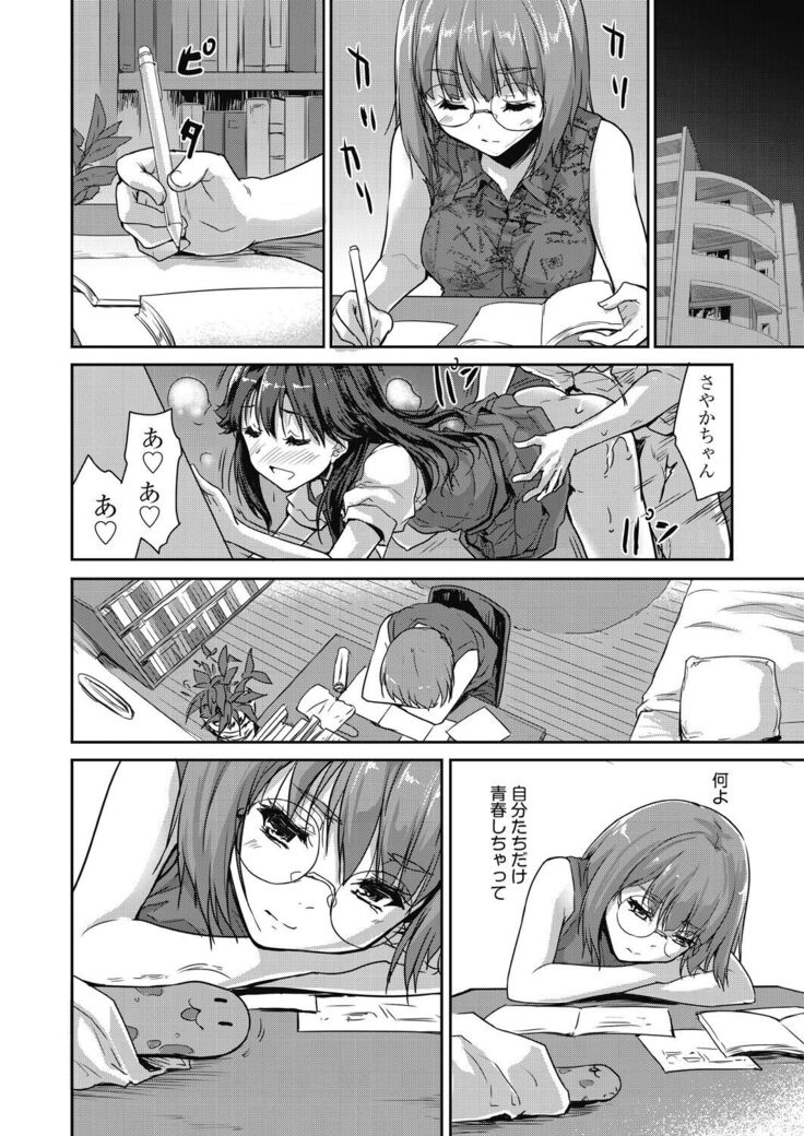 Kimi no oppai o shaburitai