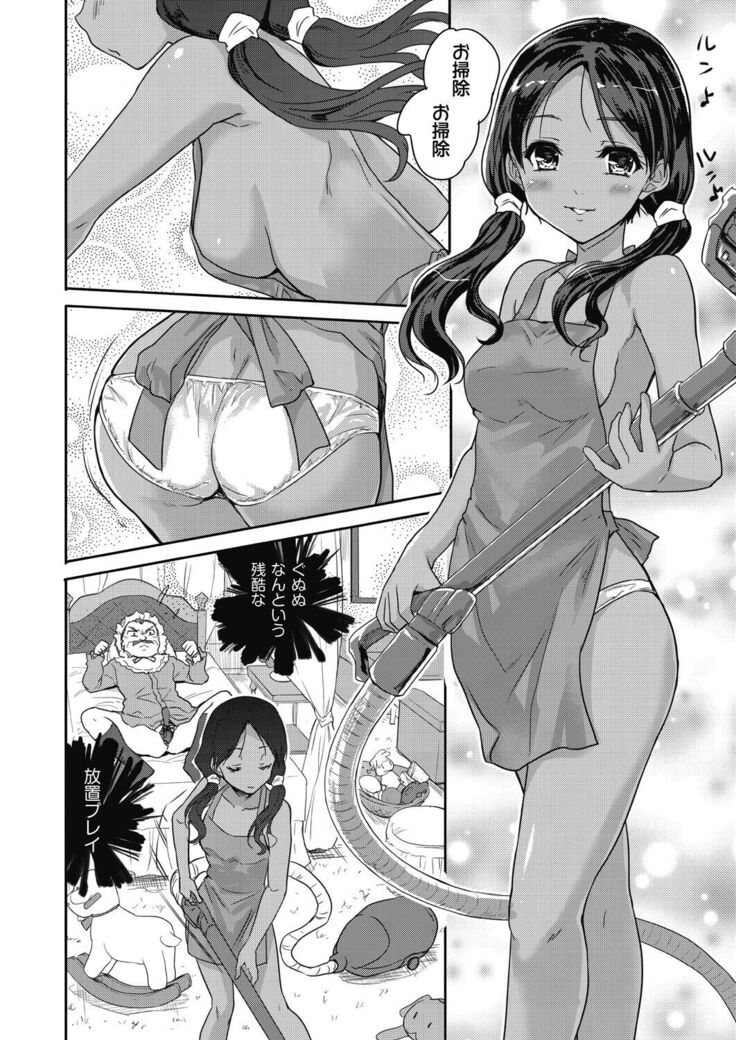 Kimi no oppai o shaburitai