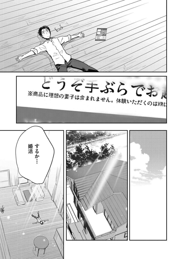 Kimi no oppai o shaburitai