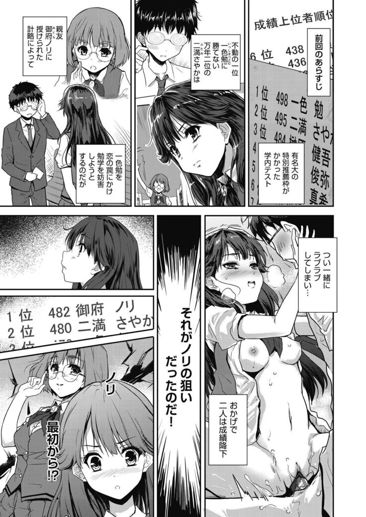 Kimi no oppai o shaburitai