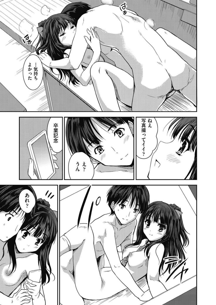 Kimi no oppai o shaburitai