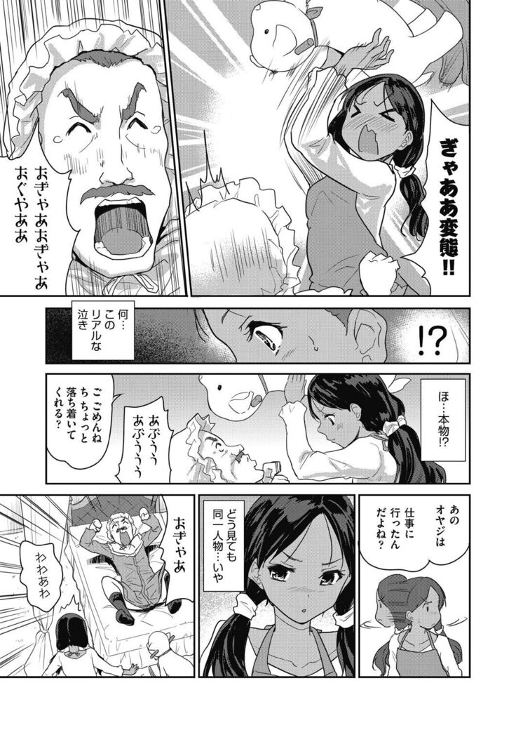 Kimi no oppai o shaburitai
