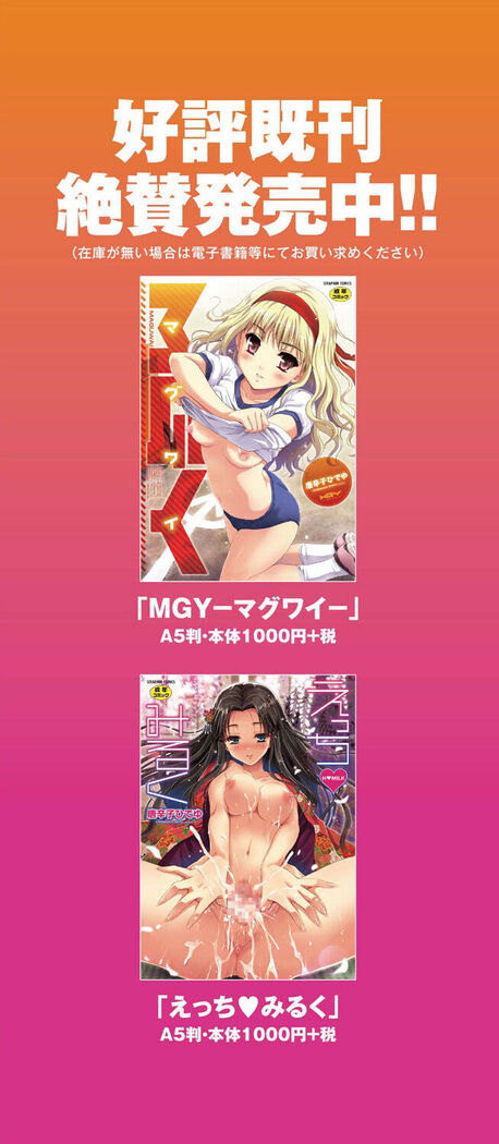 Kimi no oppai o shaburitai