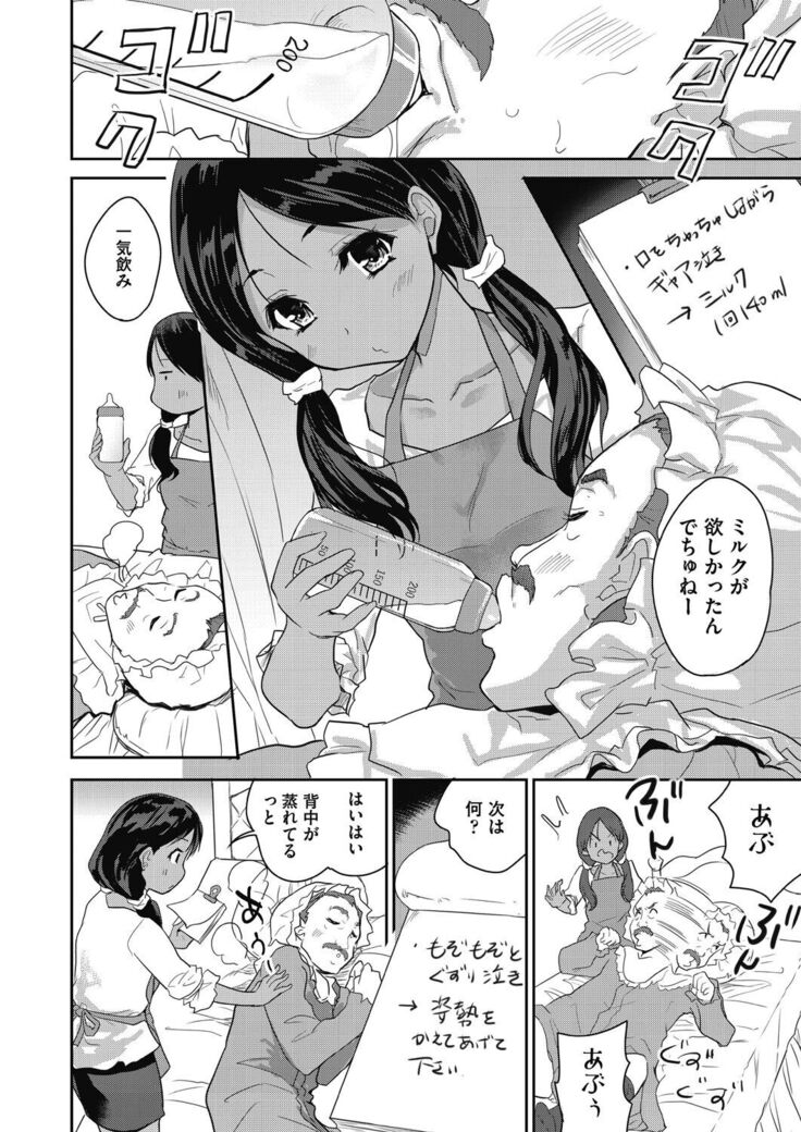 Kimi no oppai o shaburitai