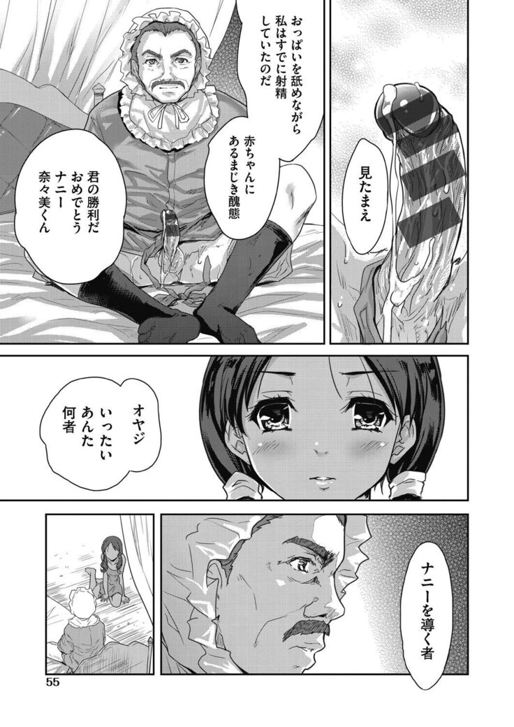 Kimi no oppai o shaburitai