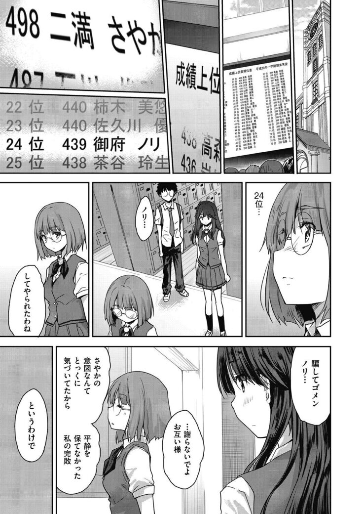 Kimi no oppai o shaburitai